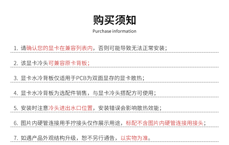 兼容背板购买须知.jpg