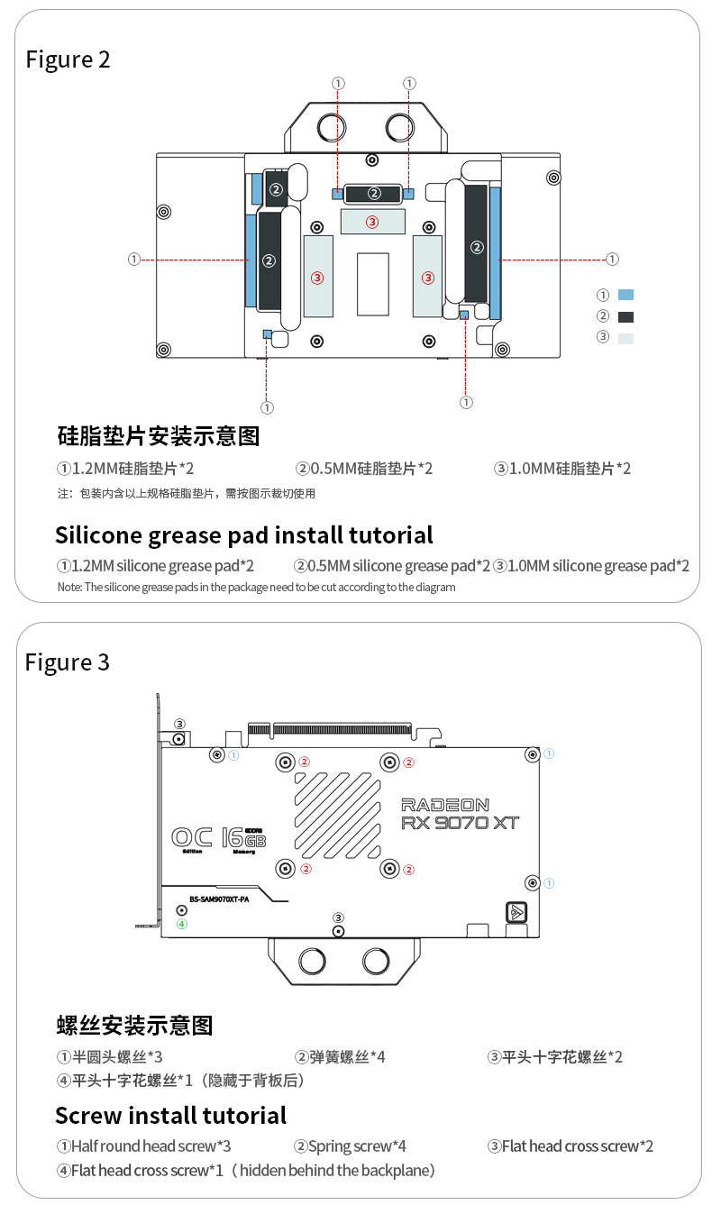 11-蓝宝石9070显卡安装指南左侧_02.jpg