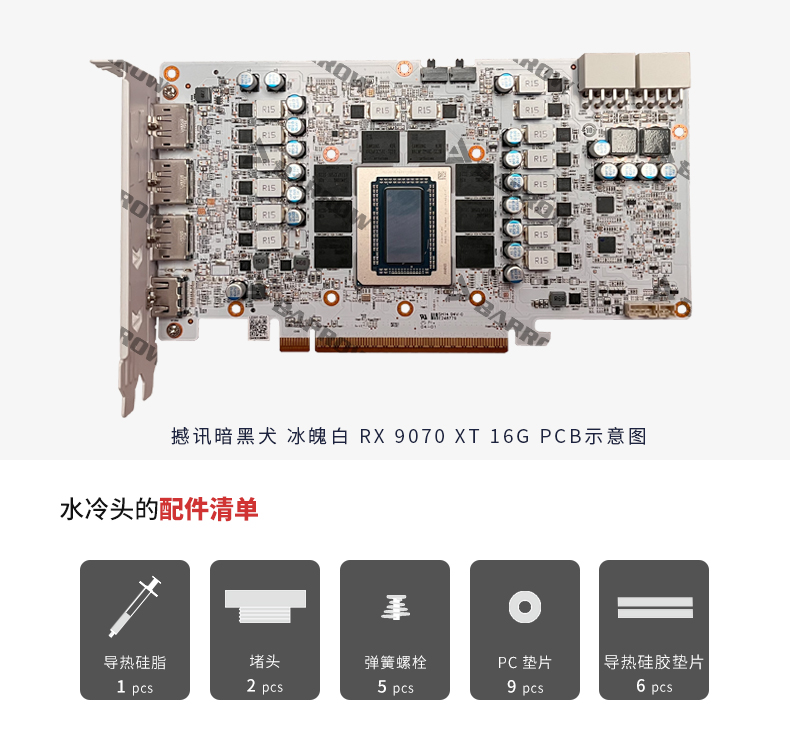 4 PCB+配件清单.jpg
