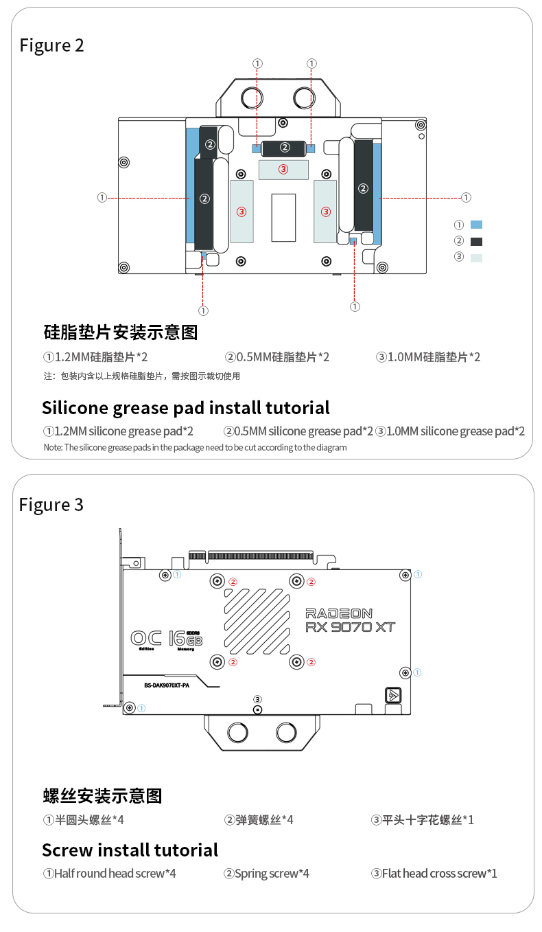 11-撼讯9070显卡安装指南左侧_02.jpg