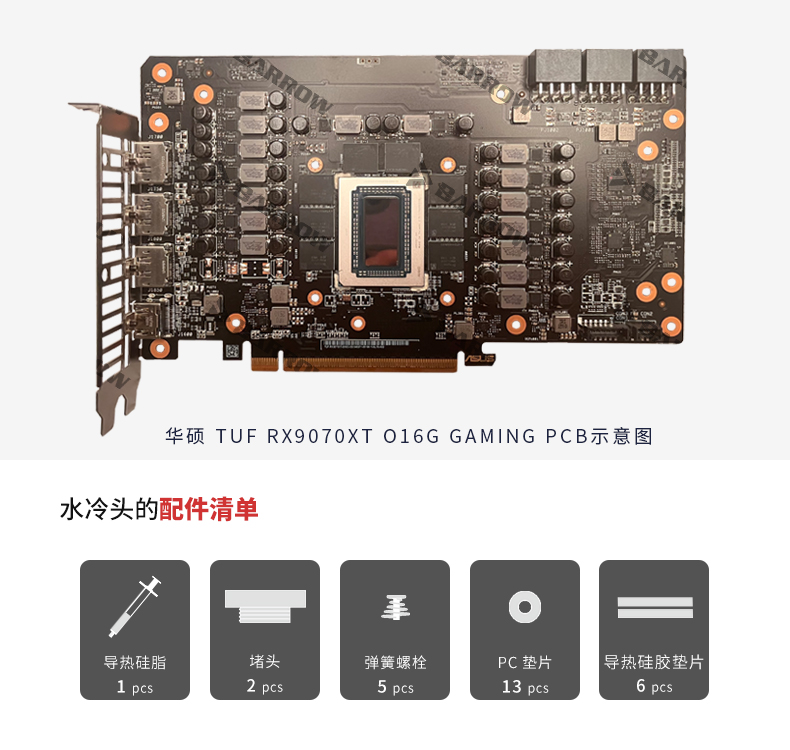 4 PCB+配件清单.jpg