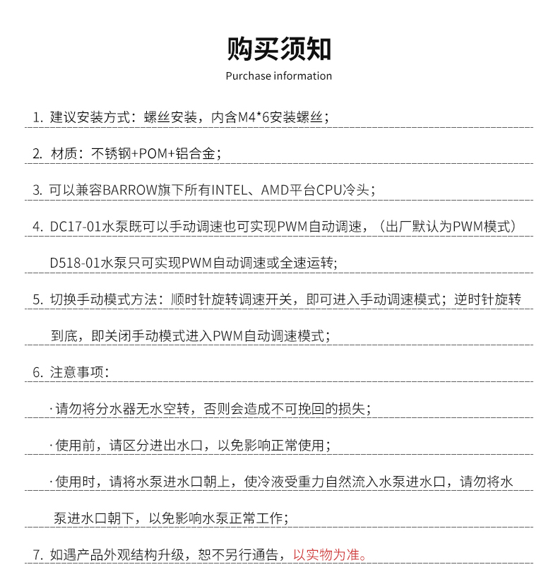 0-10 购买须知.jpg